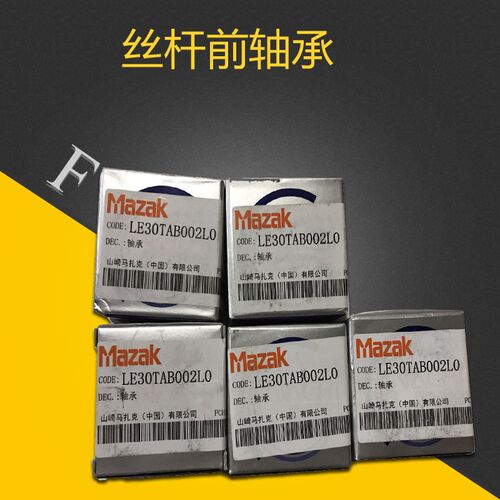 MAZAK轴承 MAZAK丝杆前轴承 30TAB06NC1DF-2NSE/GM