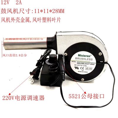 11028鼓风机9733 12V 涡轮鼓风机家用小型220V吹风机耐高温调速