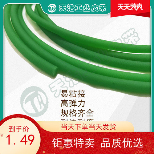 聚氨酯PU圆皮带绿色粗面 面可粘接O型环形圆带电机传动带工业皮带