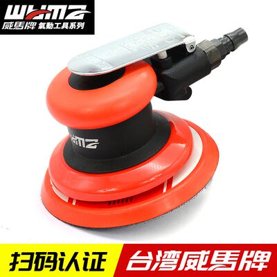 威马气动打磨机气磨机手持工业级高速砂纸机汽R车抛光机打蜡研磨