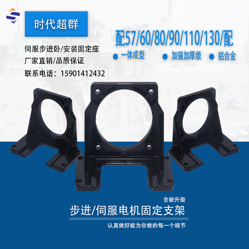 步进/伺服电机支架57/60/80/86/90/110/130/型支架卧式安装固定座图片