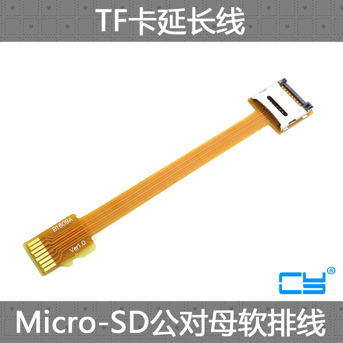 CY FPC镀金接头MicroSD TF卡延长线延长器延伸器TF公转TF母转接线