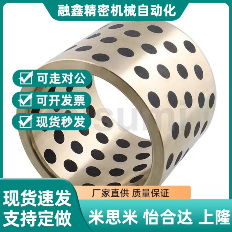 OFL02/OFK03无油衬套MPBZU-D5 D6 D8 D10 D12 D16 D18 D20-D25D30