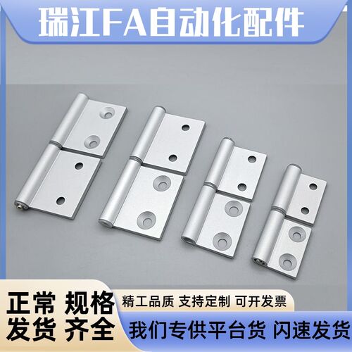 铝合金旗型锥孔合页HFC74-35/40/50/50A 旗型 拔插型 锥孔型/左右