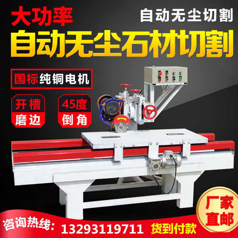 瓷砖切割机商用大型台式石英石磨边石材大理石切割45度倒角开槽机