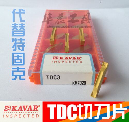 正品 KAVAR 切断刀片 特固克切槽刀 TDC3 KV7020代替TDC3 TT7020