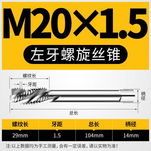 m20丝丝螺旋5x2器*丝锥牙左反.套5丝牙攻丝攻1m16x2m18.开左旋