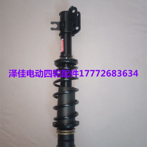 大阳巧客两座大阳四座减震器A系S系电动四轮车前减震器