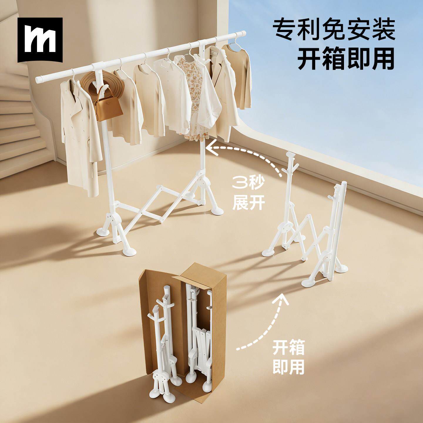 名至新款晾叠衣架室落地MZ-D256便捷折移式卧动伸缩晾衣杆阳台家