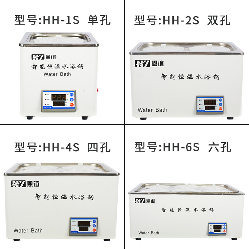 恩谊电热数显恒温水浴锅磁力搅拌水浴箱水槽油浴锅实验室单孔双孔