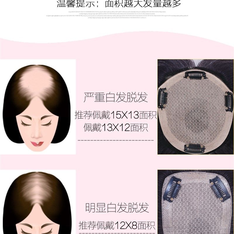 真发假发片头顶补发片女士长直发隐形无痕双递针补发块假发补发顶