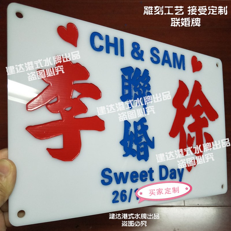 亚克力雕刻指示手举牌港式车载大号内饰摆件可定制方言特色小巴牌