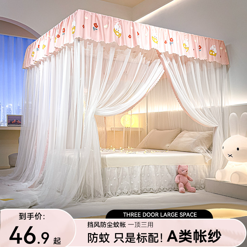 落地式加密蚊帐家用卧室2024新款高级免安装支架加粗加厚纹账gr