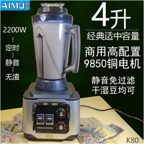 静音商用现磨豆浆机K80定时6L大容量早餐店磨豆浆破壁机无渣帅宝
