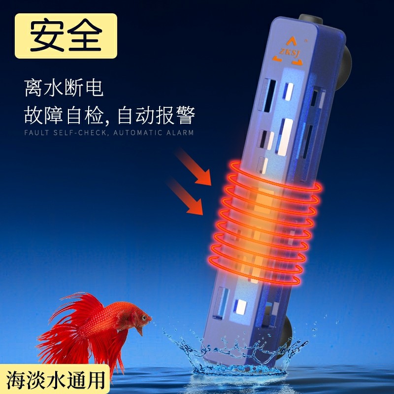 中科鱼缸加热棒变频省电加热棒自动恒温龙鱼海水加温棒离水断电