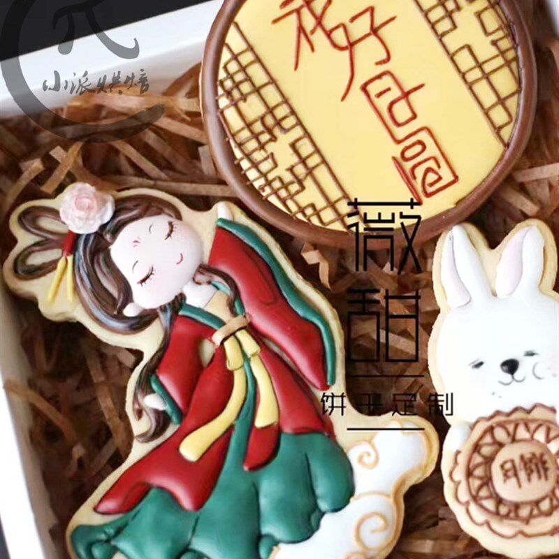 薇甜中秋节糖霜饼干模具卡通月饼嫦娥玉兔曲奇模家用烘焙中式白色