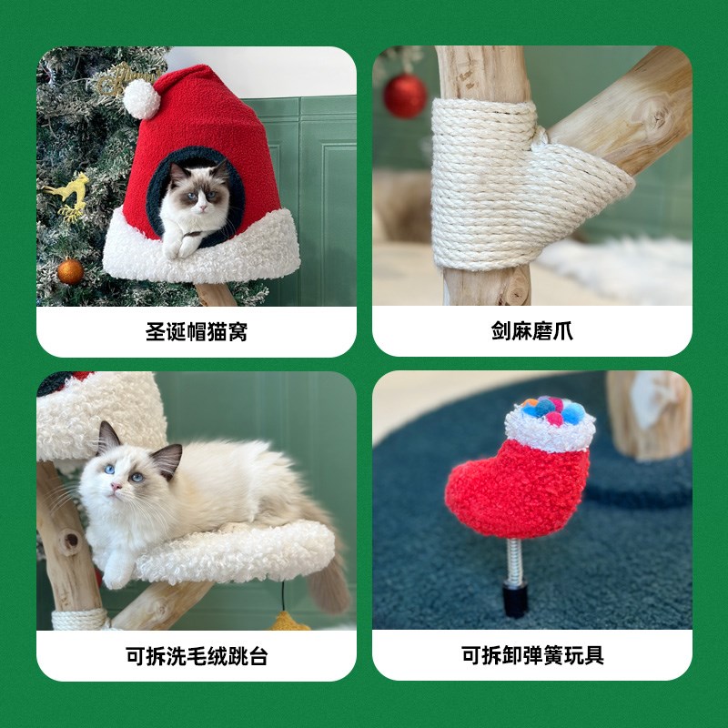 喵想树圣诞树猫爬架猫窝猫树一体剑麻猫跳台实木猫架子冬天新年款