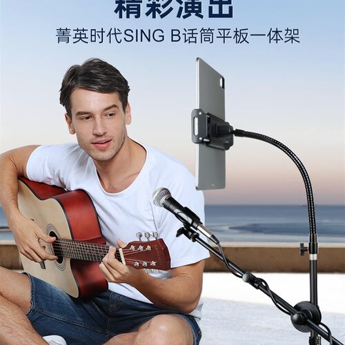 手机平板麦克风支架 K歌话筒支架教学话筒架反折叠三脚落地可伸缩