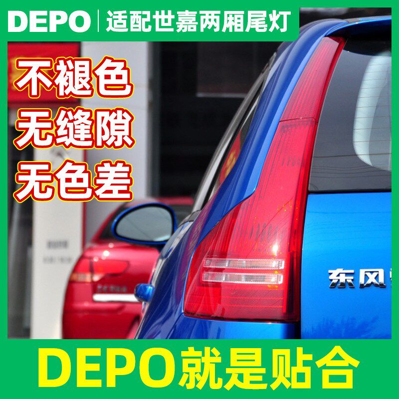 适配世嘉两厢尾灯罩雪铁龙世嘉两厢后尾灯汽车后尾灯总成后尾灯罩