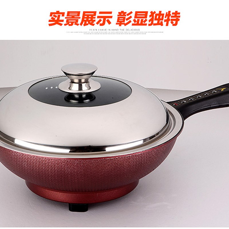 易欣电炒一体锅 电吵菜锅爆炒插电多功能 电用炒锅家用不粘锅