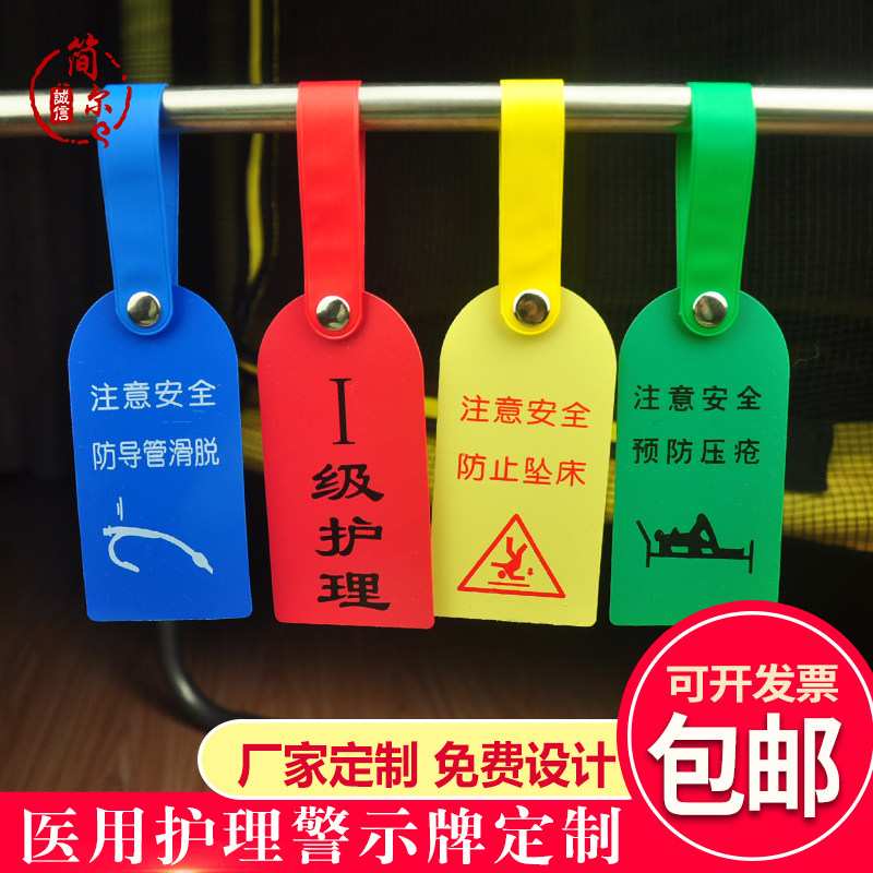 医院用护理警示牌 防跌倒坠床压疮牌 提示床头挂牌 血型牌 氧气牌