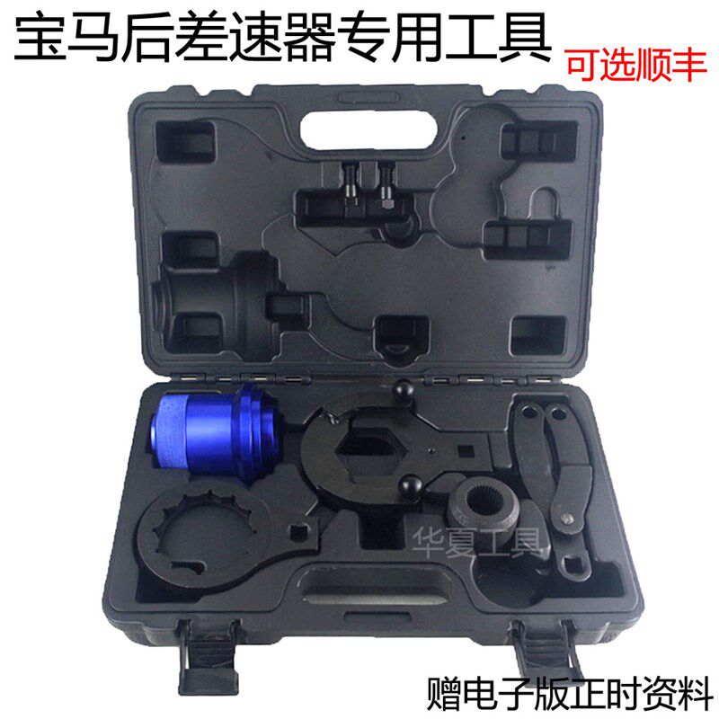 宝马5系7系X3X5X6后差速器工具后驱动桥差速器油封传动轴拆装工具