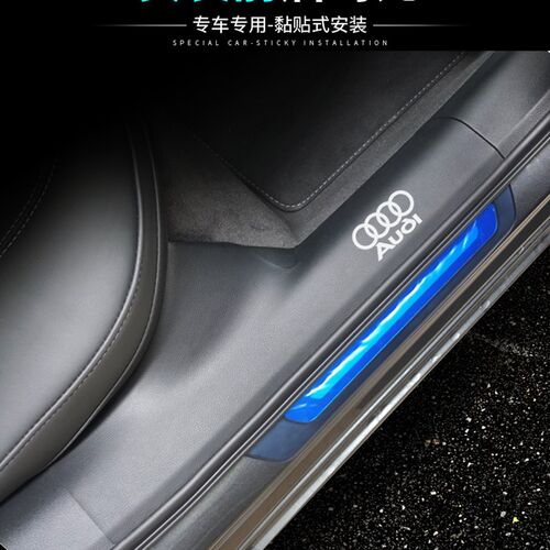 奥迪门槛条TT/Q2LQ3/A3L/A4L/A6L/Q5LQ7门槛碳纤皮革汽车迎宾踏板