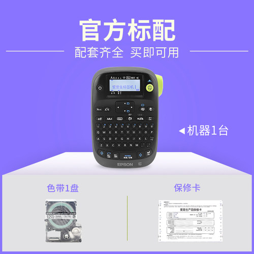 普贴TC860K标签打印机家用迷你手持不干胶手帐 代用锦宫SR230CH