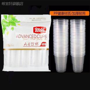 一次性杯子透明杯塑料杯加厚富强航空杯家用饮茶水杯整箱中号