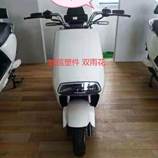 适用于小刀N1-5牛老百姓电动车外壳标准款绿佳配件壳子塑件灯具