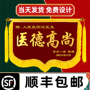 锦旗定制定做横款送医生送老师签约旗签约成功商务订做装修公司签