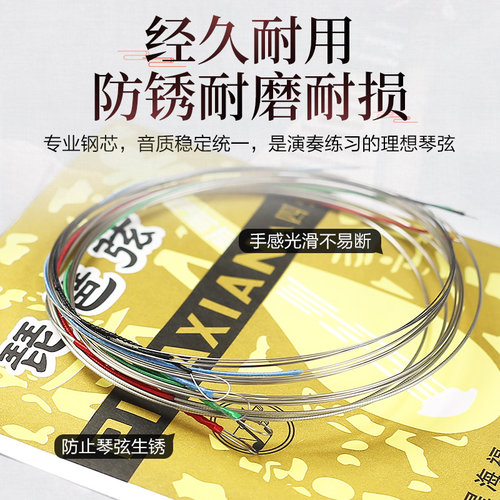 星海福音演奏型琵琶弦琴弦钢丝1 2 34套弦专业琵琶线民族乐器配件