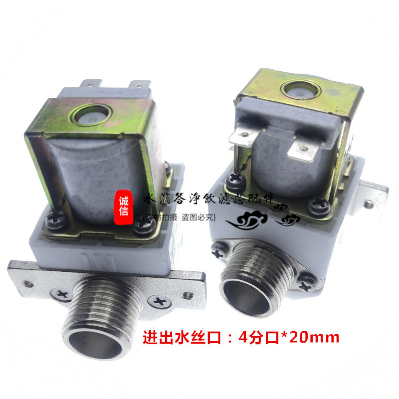 12V220V开水器电磁阀 步进式数控开水机进水阀 制冰机上水阀4/6分