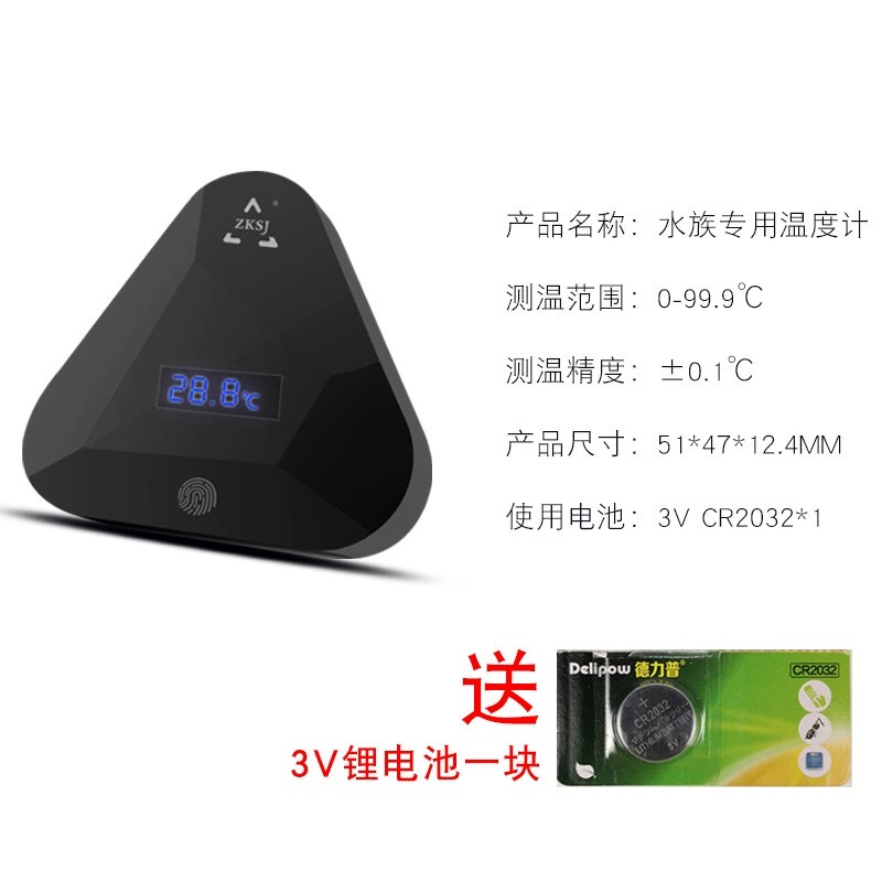 中科世纪水族专用温度计外置触控智能鱼缸海缸电子数显温度测温计