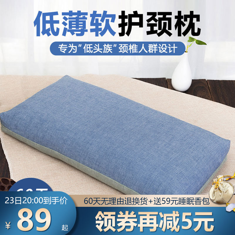 荞麦低矮枕头薄枕软薰衣草助睡眠护颈椎儿童学生成人单人男女枕芯