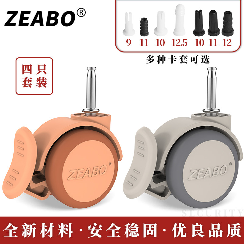 (4只装)婴儿床脚轮插杆轮童床配件万向轮带刹车双轮静音轮子滚轮