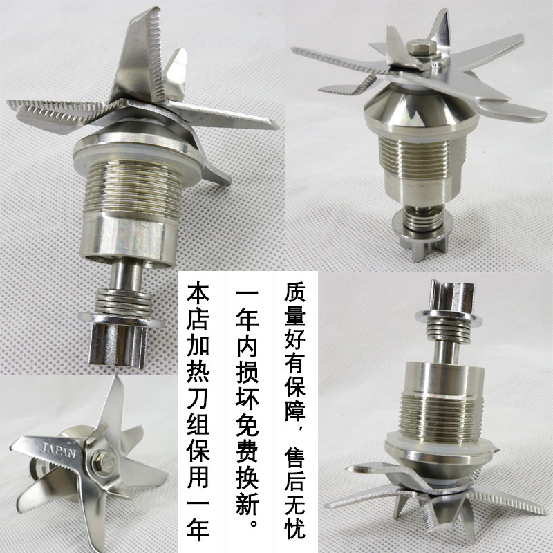 好生活TL-780/780B/783LB加热破壁料理机豆浆机配件刀组刀头轴承