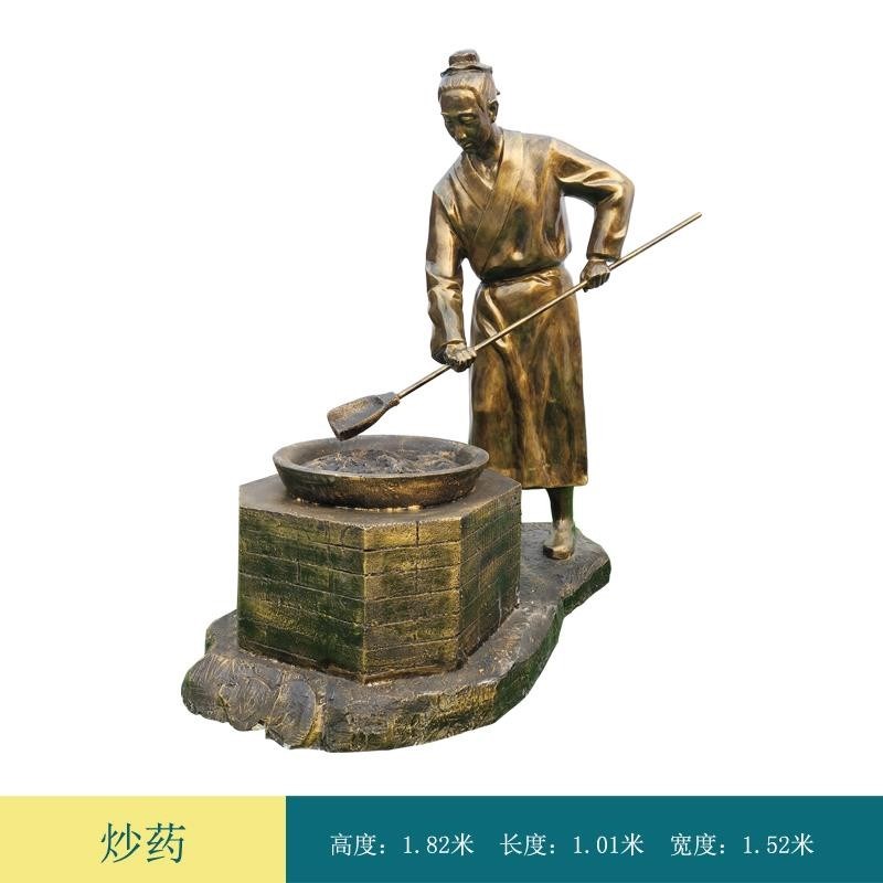 定制熬药晒药雕塑玻璃钢制药场景雕像人物铸铜中医文化落地大摆件