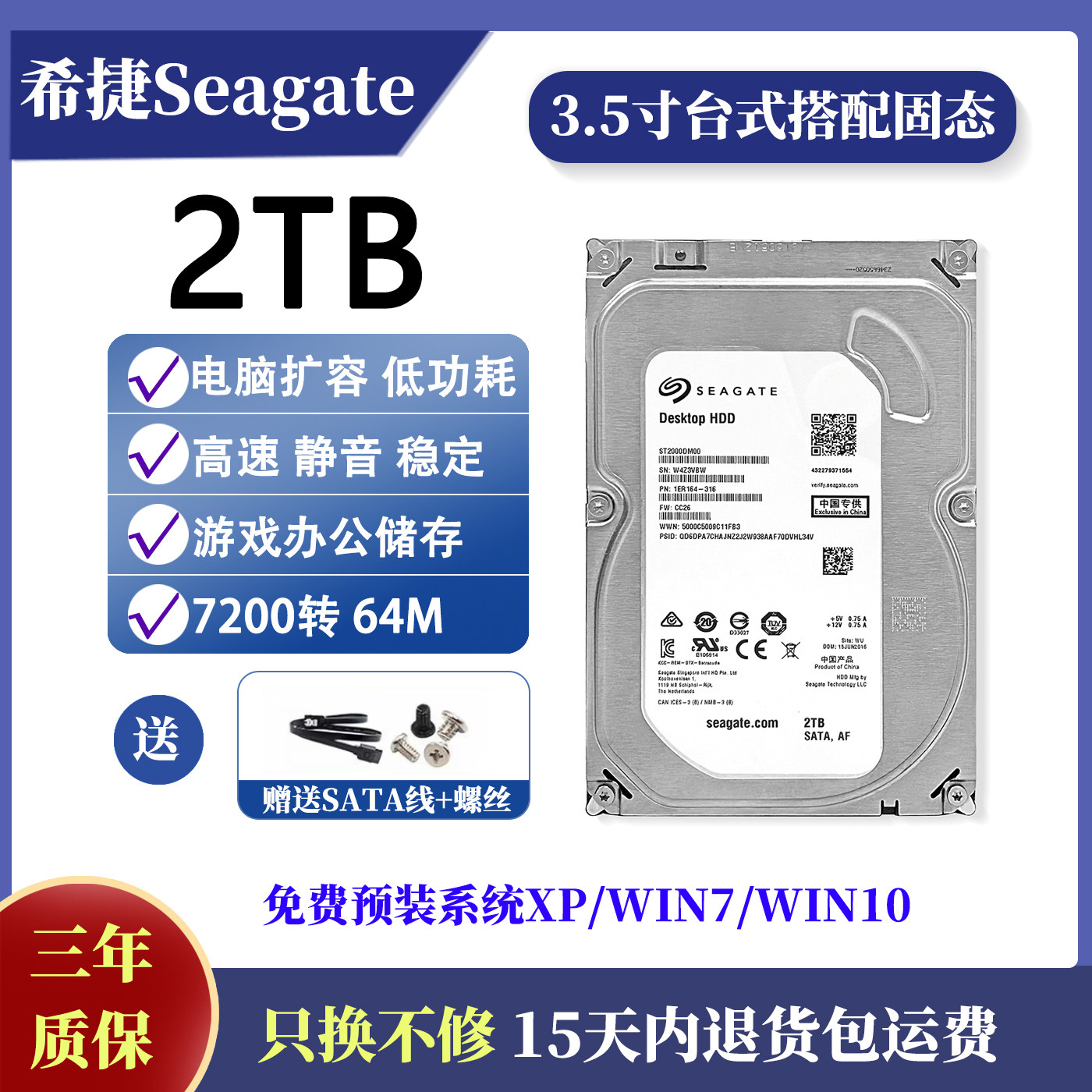 Жесткий диск Seagate SkyHawk 4TB SATA 3.5" для систем видеонаблюдения