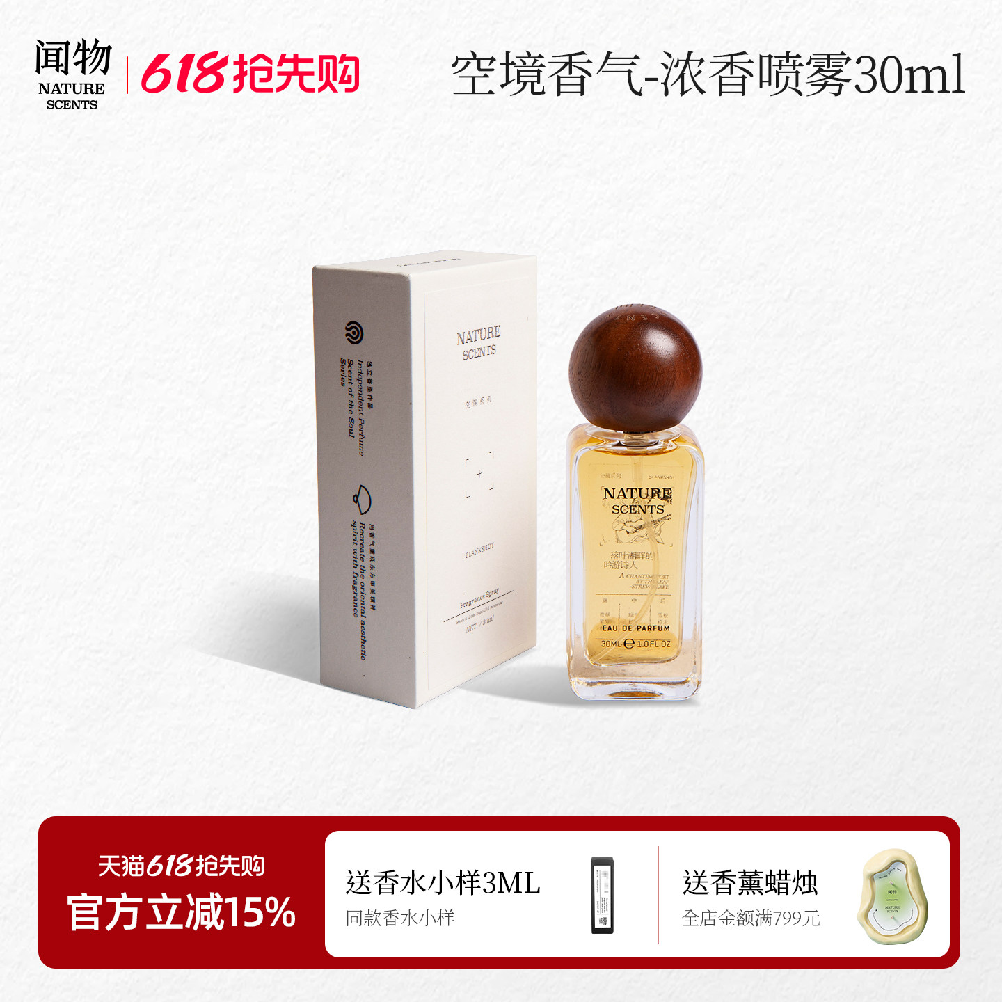 闻物空镜系列香水女士末班车的玻璃侧影小众高级感男女生日礼物