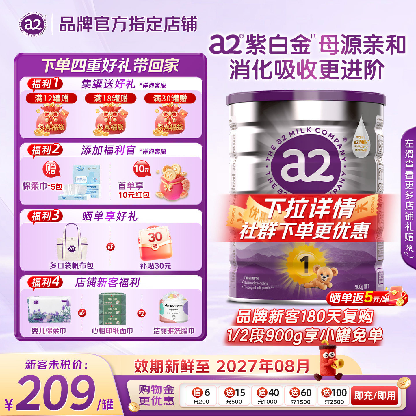 a2紫白金1段奶粉儿童成长牛奶至初澳洲进口奶粉新西兰一段6罐装