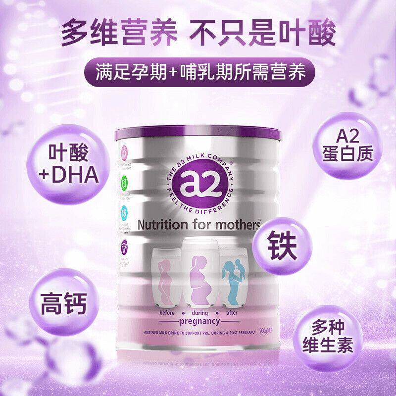 a2孕妇奶粉A2蛋白质无糖孕早中晚期哺乳期进口牛奶粉900g备孕低脂