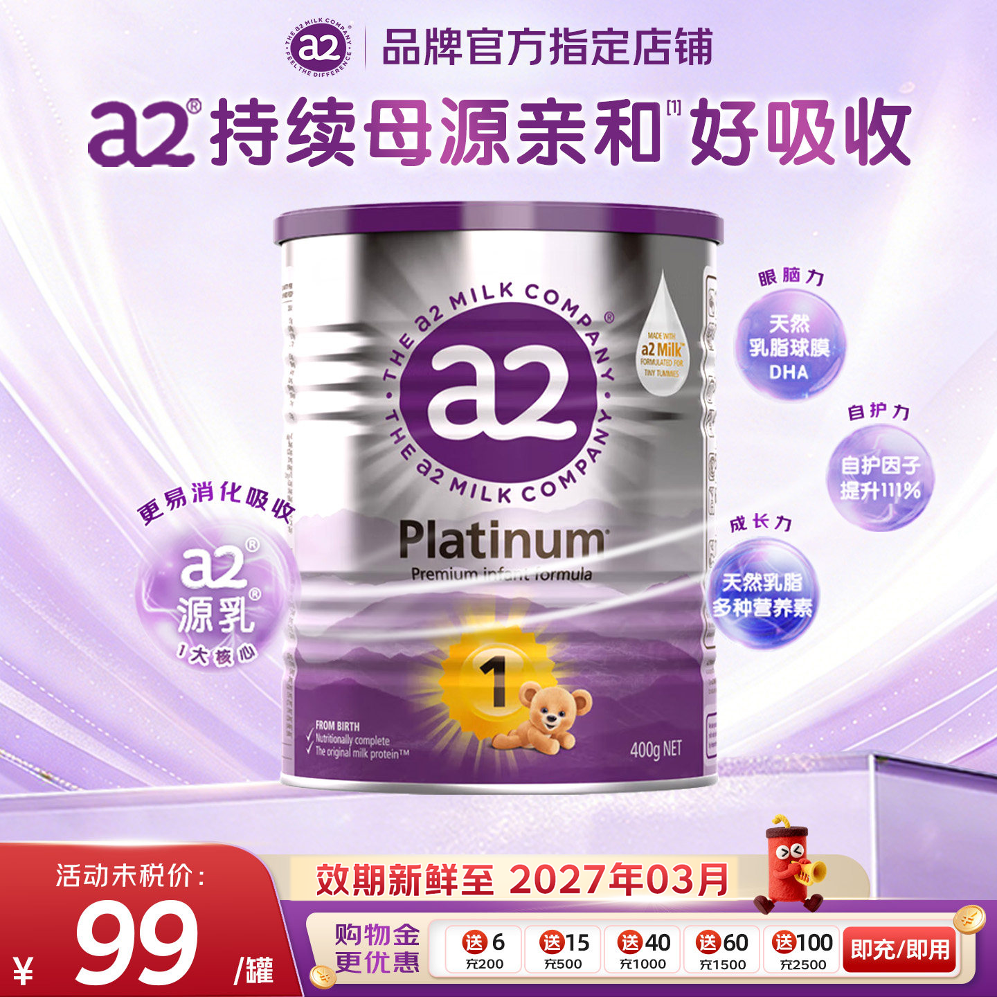 澳洲a2紫白金一段奶粉新生儿新西兰至初奶粉a2奶粉1段400g试用装
