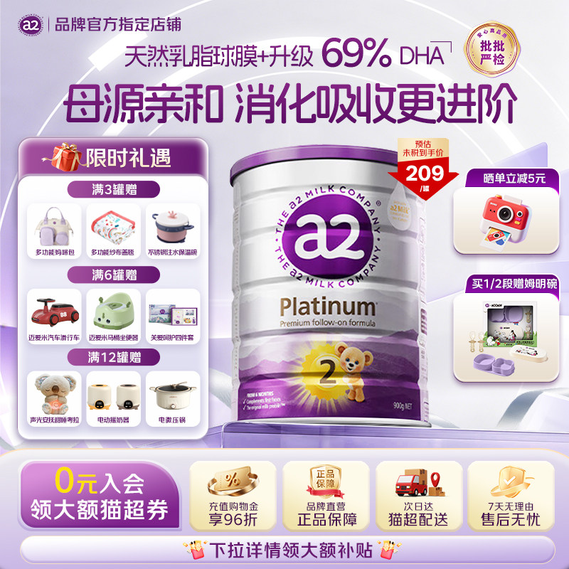 澳洲新西兰进口a2紫白金版奶粉2段正品婴儿至初奶粉a2二段有3段