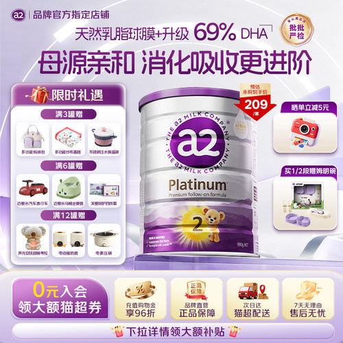 【下拉详情领大额券】紫白金2段