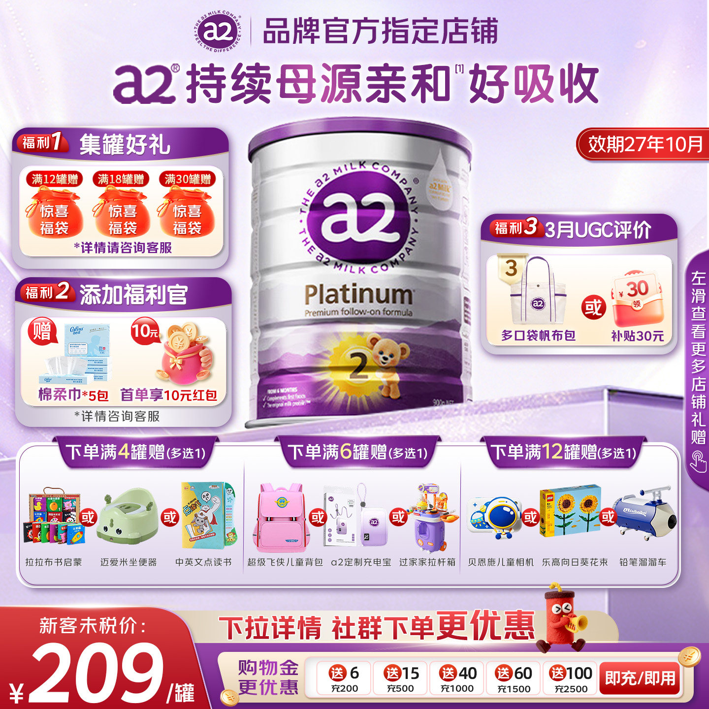 澳洲新西兰进口a2紫白金版奶粉2段正品婴儿至初奶粉a2二段有3段