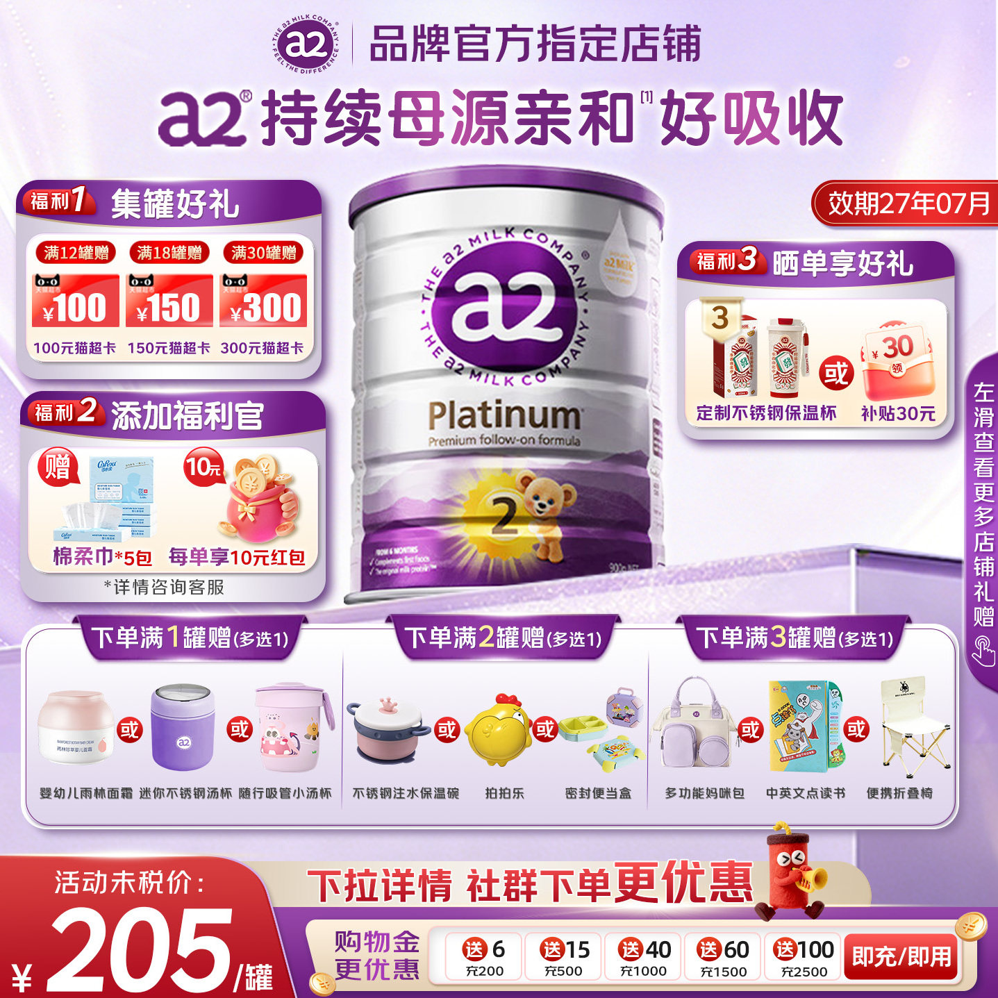 澳洲新西兰进口a2紫白金版奶粉2段正品婴儿配方奶粉a2二段有3段