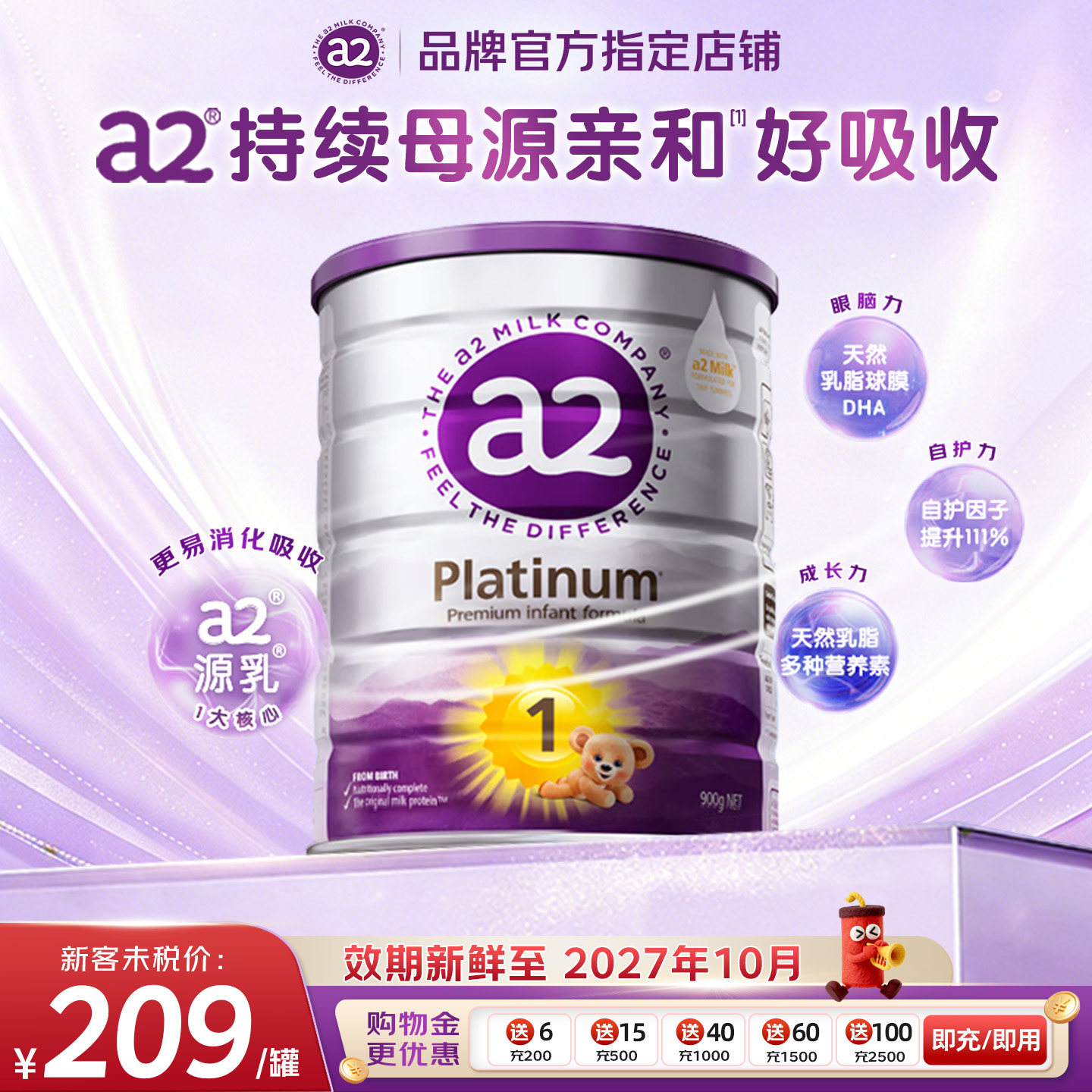 澳洲a2奶粉紫白金版1段2段婴幼儿配方奶粉一段二段新西兰至初900g
