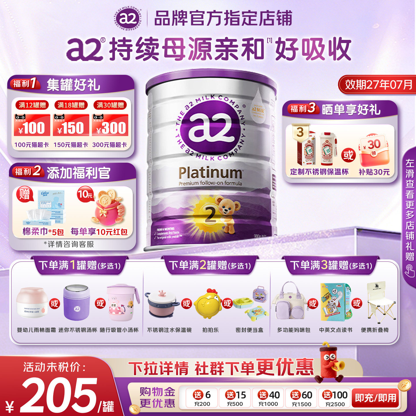 澳洲新西兰进口a2紫白金2段婴幼儿配方奶粉a2二段奶粉官方正品