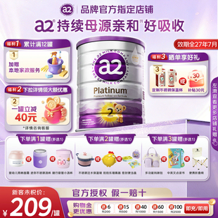 澳洲新西兰进口a2紫白金2段婴幼儿配方奶粉a2二段奶粉官方正品